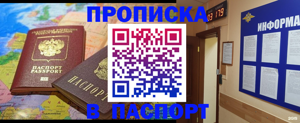 временная регистрация недорого в Архангельской области