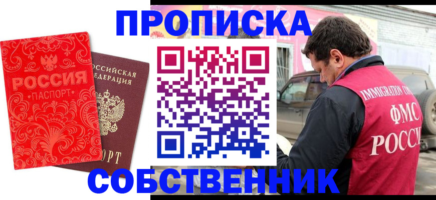 временная регистрация для школы в Архангельской области